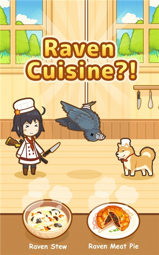 狩猎小厨官方正版