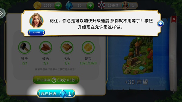 家园的秘密官方最新版