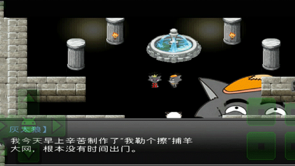 羊村大崩坏手机版完整版