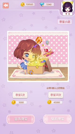 天天换装游戏官方正版