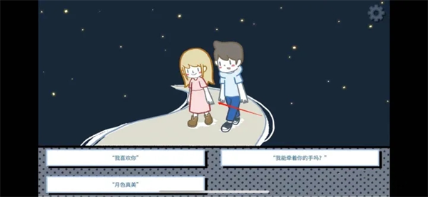 拣爱手游中文最新版