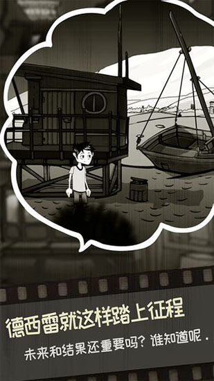 脚下的路官方版