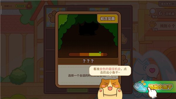 猫旅馆物语手游官方正版