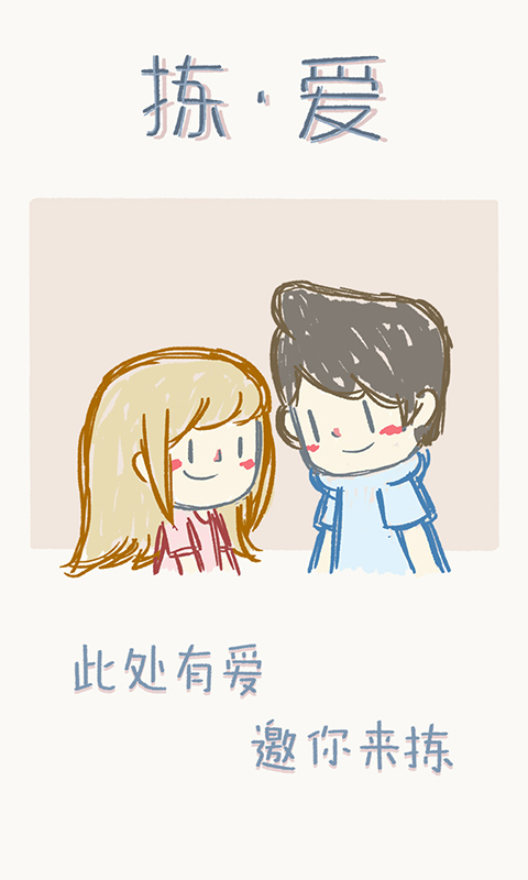 拣爱手游中文最新版