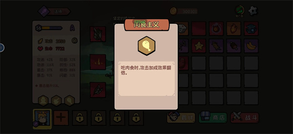 我的队伍勇往直前游戏