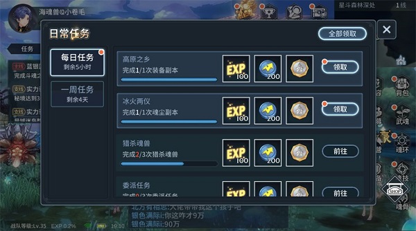 斗罗大陆斗神再临小米版