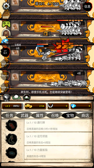 无限之塔官方版