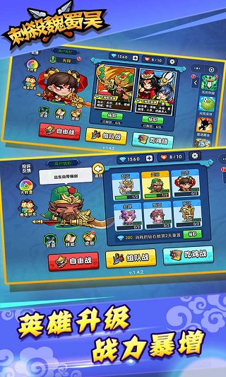 刺杀魏蜀吴官方版