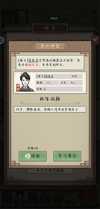 祖宗模拟器传承官方版