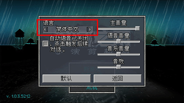 涤净之雨导剪版游戏app