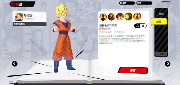 漫画群星大集结手游