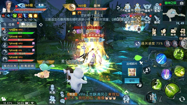 诛仙手游小米版