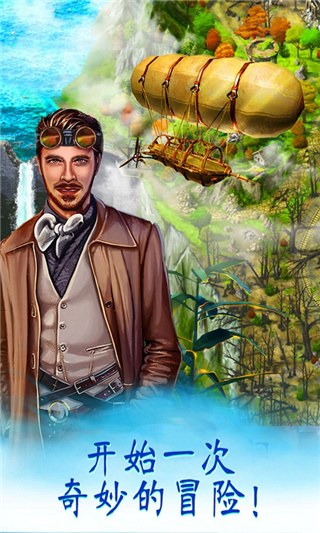 家园的秘密官方最新版