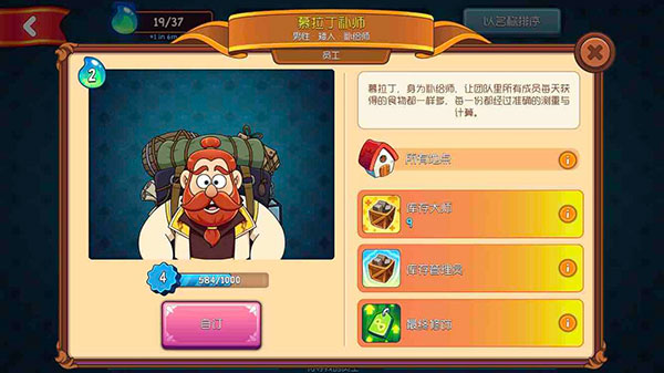 梦幻药剂2中文版