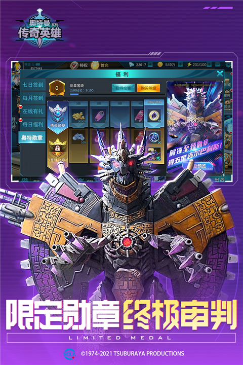 奥特曼传奇英雄魔改版2024最新版