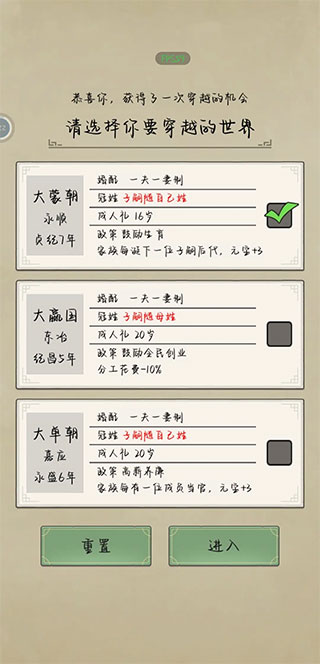 祖宗模拟器传承官方版