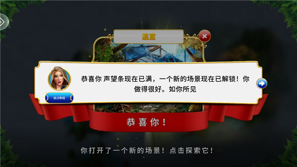 家园的秘密官方最新版