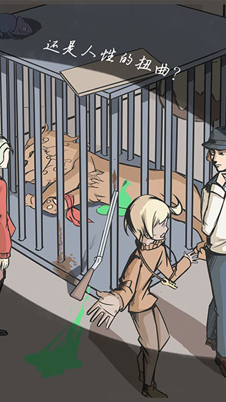 案发现场官方版