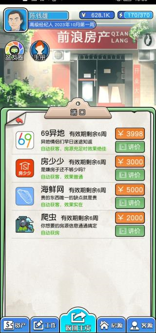 您好买房嘛最新版