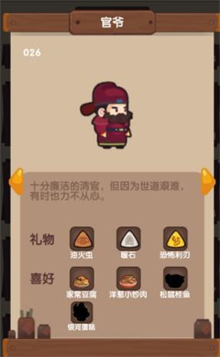 爆炒江湖华为版