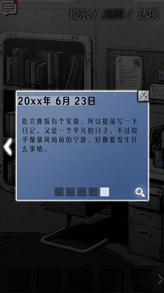 狂怒精神异常汉化版