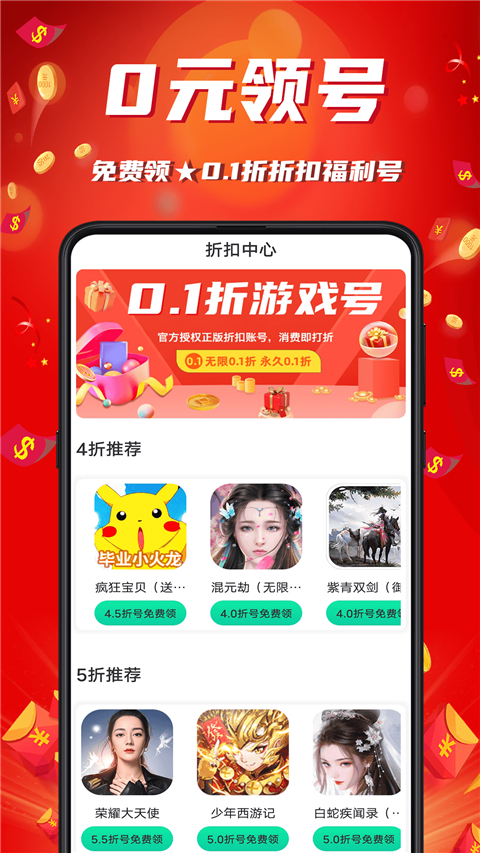 游戏乐园app