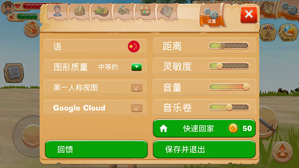 工艺方舟恐龙中文版(Jurassic Survival Island)