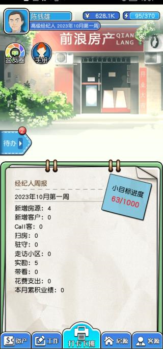 您好买房嘛最新版