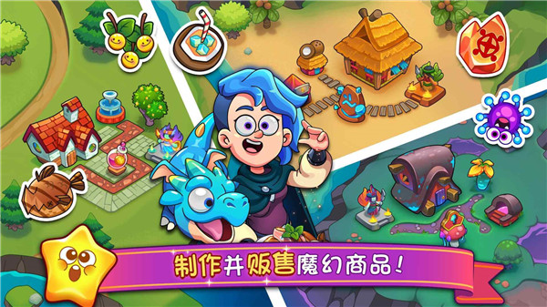 梦幻药剂2中文版