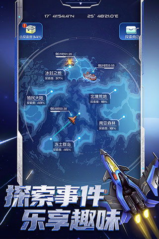 逆空使命oppo版