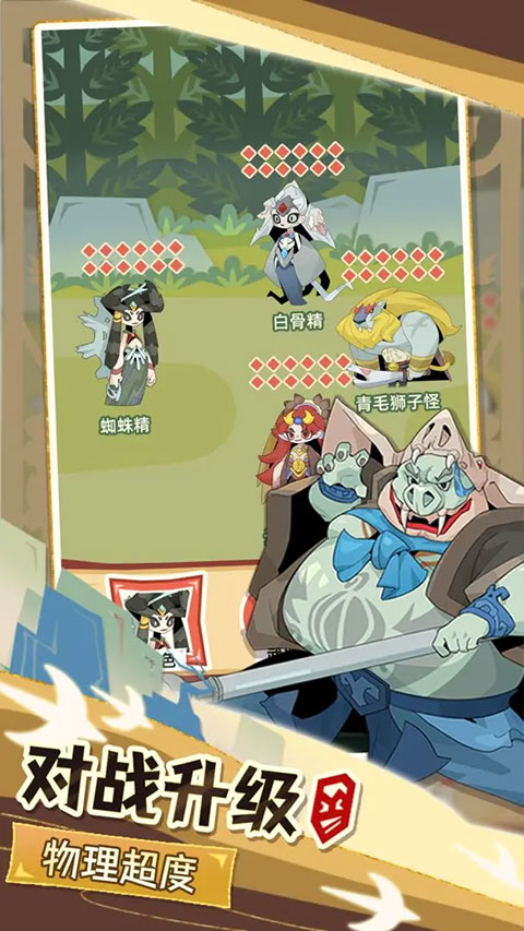 不一样西游手游官方版