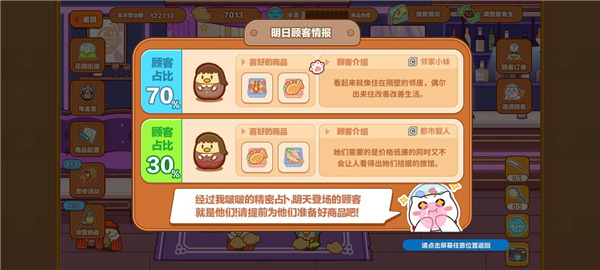 猫旅馆物语手游官方正版