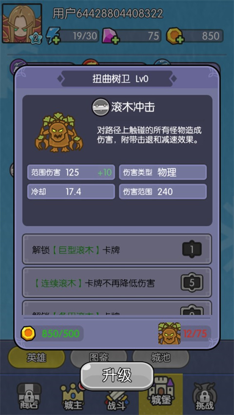 我在神界刷装备手游