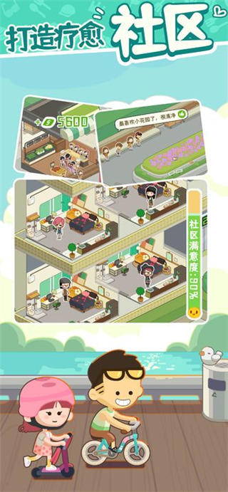 房东模拟器2024最新版