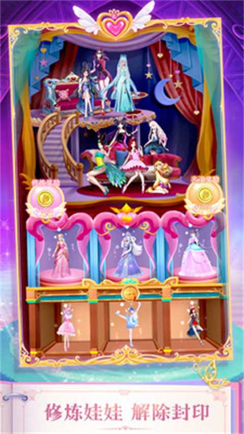 叶罗丽精灵梦正版手游