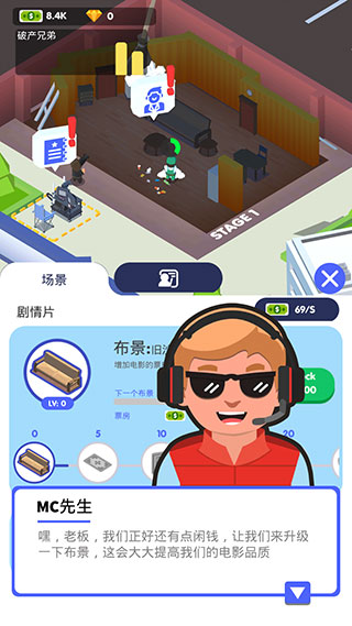 电影帝国大亨官方版