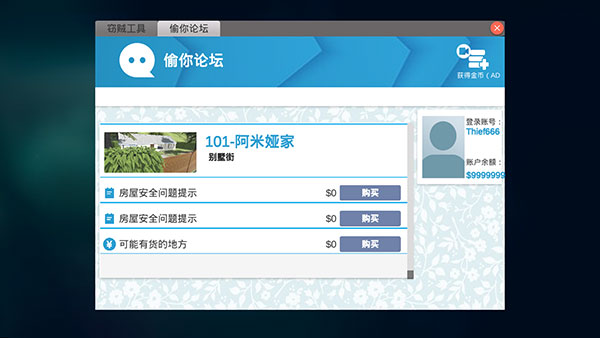 全境通缉官方版