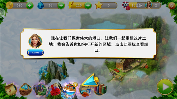 家园的秘密官方最新版