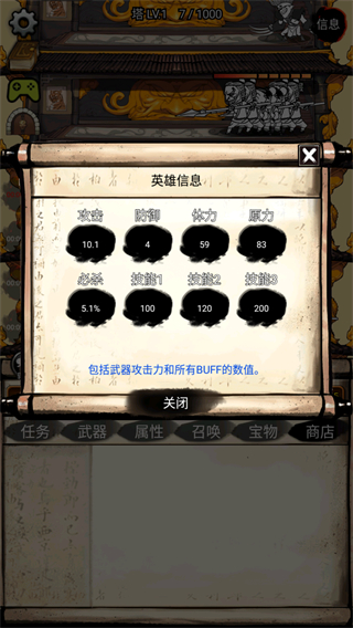 无限之塔官方版