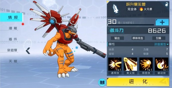 数码宝贝新世纪官方正版