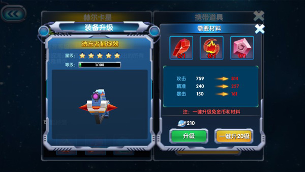 赛尔号之烈火苍穹游戏官方版