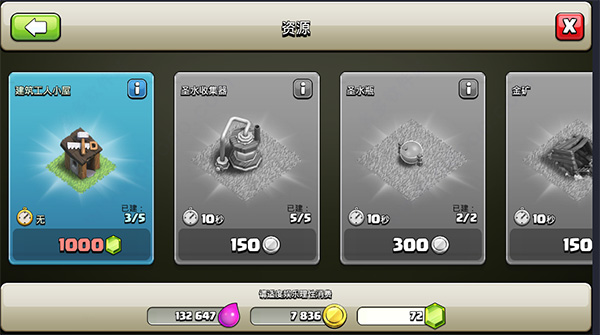 部落冲突vivo手机登录版本