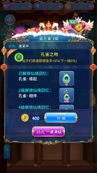 叶罗丽精灵梦正版手游