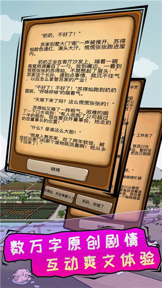 豪门逆婿官方版