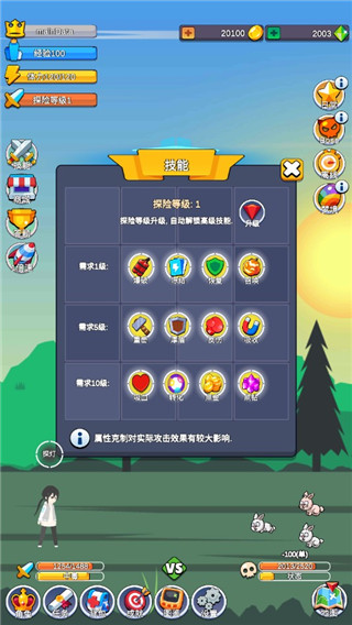 小小探险队最新版游戏