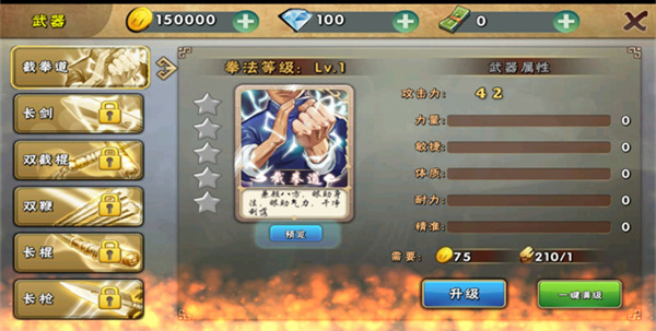 功夫激战官方版