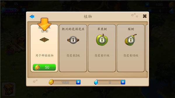 溪谷农场官方版