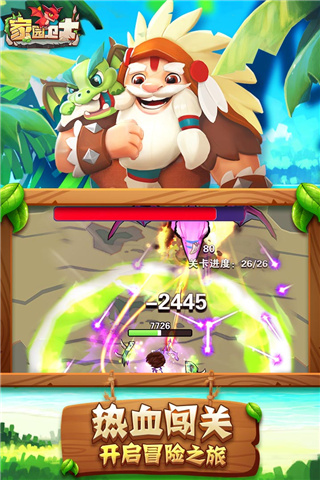 家园卫士360版本