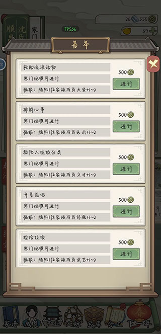 祖宗模拟器传承官方版