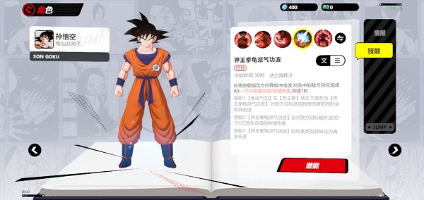 漫画群星大集结手游